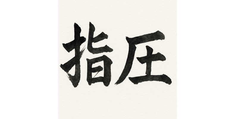 Shiatsu massage therapy